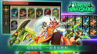 守护者传说内置菜单不用实名认证下载-守护者传说3d游戏下载v.9.23