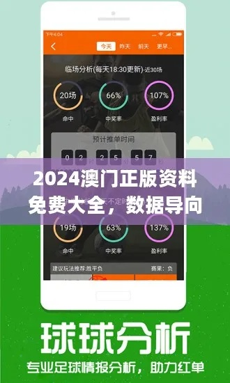 澳门四肖八码最新版本号|综合分析解释落实_FHD.0.299