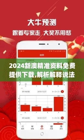 新澳精准资料免费提供网|探索新兴趋势与精彩故事_典藏款.5.649