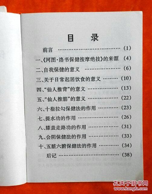 7777788888王中五中持|确保成语解释落实的问题_电子集.5.503