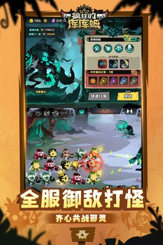 融合守卫2024新版下载-融合守卫无限钻石免费版下载无广告v.8.53