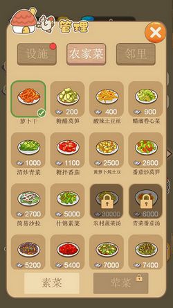 熊猫梦想家手机免费下载-熊猫梦想家游戏安卓版下载安装v.9.79 熊猫梦想家手机免费下载-熊猫梦想家游戏安卓版下载安装v.9.79