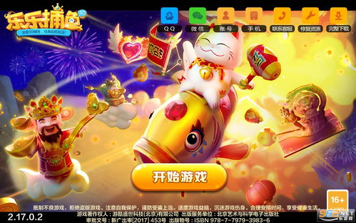 乐乐捕鱼最新版无限金币下载-乐乐捕鱼最新版无广告版安卓最新版下载v.0.75 乐乐捕鱼最新版无限金币下载-乐乐捕鱼最新版无广告版安卓最新版下载v.0.75